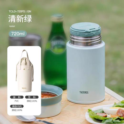 10楼 膳魔师 焖烧杯TCLD-720S自带袋吊牌价328元活动价262元 商品图1