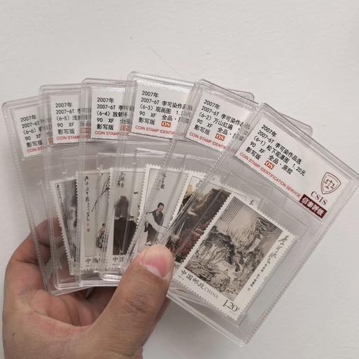 【中国邮政】2007年6T李 可染作品选邮票六枚小盒封装版（信泰评级） 商品图0