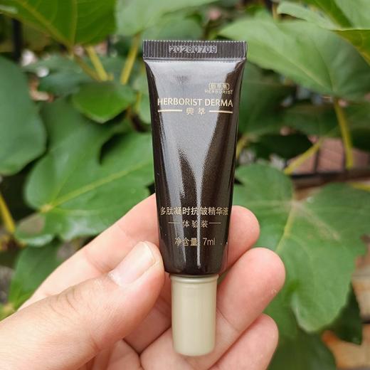 5支佰草集典萃多肽凝时抗皱精华液7ml小样 商品图1