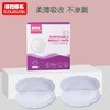 哆拉哆布 一次性防溢乳垫 3D款24片装/盒 商品缩略图0