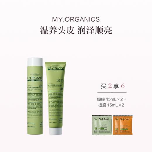 保税直发 MY.ORGANICS 纯净护发素 200mL/套组【新包装】 商品图1