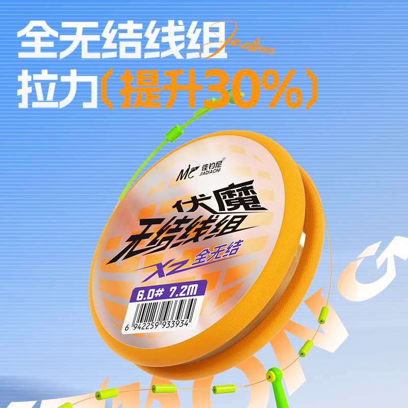 佳钓尼精绑伏魔线组全无结设计坐钓更安心精绑原丝材质更安全