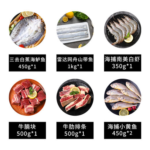 【自营】鲜到鲜得 生鲜大礼包海鲜礼盒  26生鲜礼盒J2款3700g 商品图1