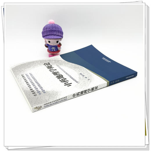 中药地理学概论 张小波 主编 中国中医科学院研究生系列教材 全国高等中医药教育规划教材 中国中医药出版社 商品图2