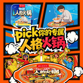 E人/I人自热火锅超大鸳鸯火锅自热火锅朋友聚餐夜宵懒人速食