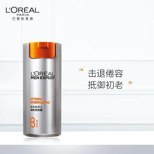 【欧莱雅】男士劲能醒肤露50ml 商品图0
