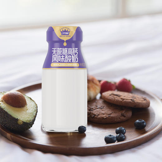 【订90瓶 赠本品7瓶】新希望白帝无蔗糖高钙酸奶200g【高钙无蔗糖】 商品图2