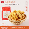 【中华老字号】沈大成 无糖糯米麻花 177g*2 商品缩略图5