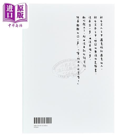 【中商原版】华丽缘 张爱玲百岁诞辰纪念版 散文集一 1940年代 港台原版 皇冠 商品图1