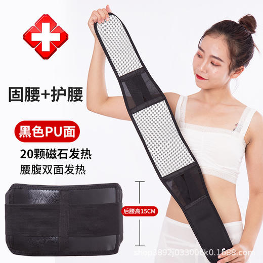 新款新品自发热护腰带钢板支撑腰托磁石保健 护宫暖胃会场礼品 商品图1