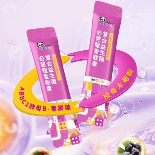 必慧龙爱敏康复合益生菌【海口发货】【橙妈推荐】 商品图2