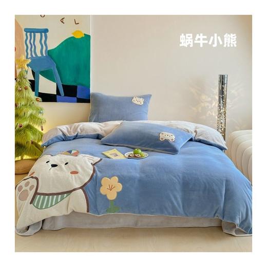 多喜爱-牛奶绒四件套<蜗牛小熊> 商品图0