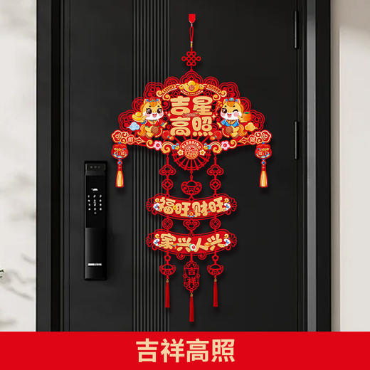 【年味满满❗️新年装饰挂件】颜值爆表装饰度高，色彩鲜艳漂亮大气，多场景搭配不同效果，过年春节福字门挂喜庆贺年挂饰氛围场景布置QQ 商品图4