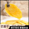 熊星仁 芒果干 商品缩略图0