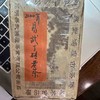 2000年易武丁砖老茶饼（生） 商品缩略图0