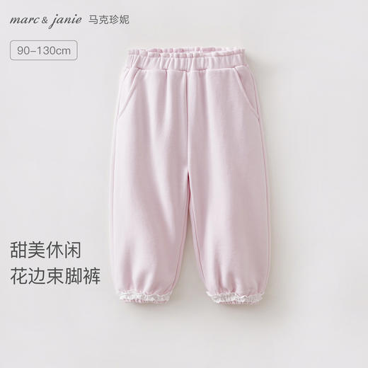 马克珍妮甜美休闲女童花边束脚卫裤2026年春装新款560077 商品图0