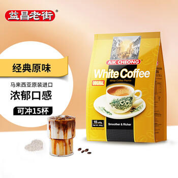 益昌老街（AIK CHEONG OLD TOWN）3合1原味速溶白咖啡粉 冲调饮品 马来西亚进口 15条600g 商品图2
