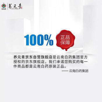 养元青洗发水云南白药淘米水护发蓬松亮泽强韧洗发露425ml 商品图4