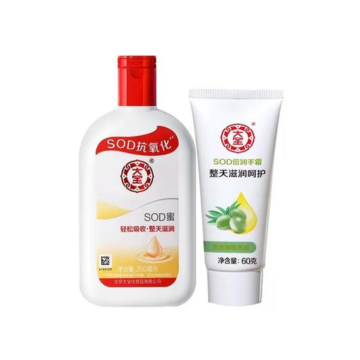 大宝SOD蜜青花香型+大宝SOD倍润手霜200ml+60g【60019392】 商品图0