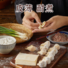 【YC】碱水馄饨皮 手工制作馄饨皮 商品缩略图0