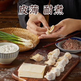 【YC】碱水馄饨皮 手工制作馄饨皮