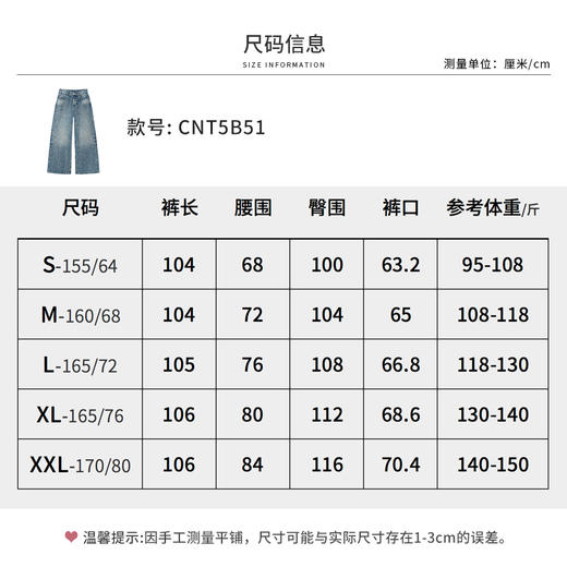 【商场同款】CNT5B51 “ 时光牛仔裤 ” 一款被时光打磨的牛仔裤！阔腿版型藏肉又显腿直 商品图5
