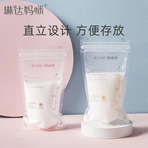 琳达妈咪 母乳储存保鲜袋  10PCS装/盒 商品图2