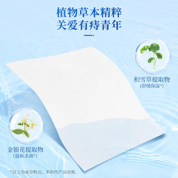 恩芝卫生间湿厕纸80抽可降解20×15cm如厕擦屁屁私处清洁巾男女士通用 /家庭清洁/纸品 /清洁纸品 /湿厕纸 商品图4