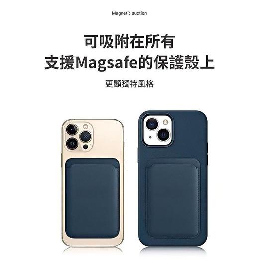 出口高品质 iPhone Magsafe磁吸卡套 超强磁力 12 Pro~17 适用 PU皮革卡包 身份证 / 信用卡 / 门禁卡 收纳 商品图2