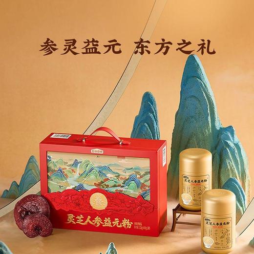 MM 灵芝人参益元粉礼盒1.2kg 商品图0