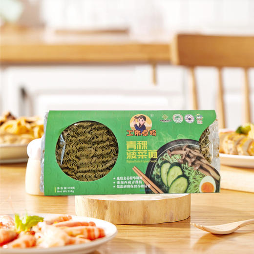 【西藏帮扶】西藏青稞蔬菜面  338g/袋  （多规格可选） 商品图1