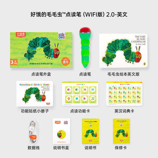 【TeacherGwen】好饿的毛毛虫WiFi点读笔2.0（英文版） 商品图4