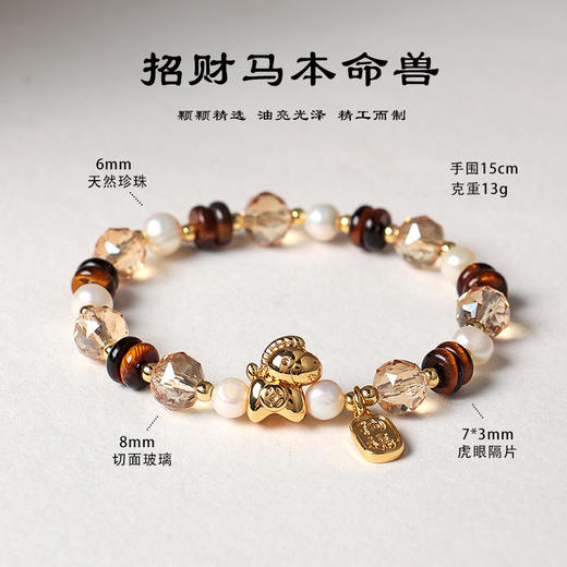 【虎眼石珍珠串珠手链】切面玻璃天然时尚百搭首饰 马年本命年招财手串 商品图8