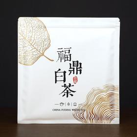 山叶子【福鼎白茶.铝箔拉链袋】0.6元1个.整捆100个.5捆起免运费