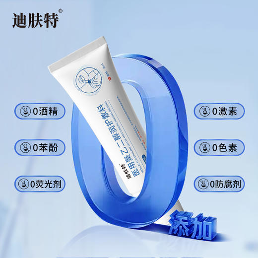 【多妈团购 迪肤特二类医疗器械 唇膏】水水润润，一点不黏腻，独有的创面修复专利+有效润护成分+无菌生产标准，解决嘴唇~~炎，唇裂，唇起皮--咸喜仓 商品图9