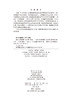 科技支撑新疆生态屏障区建设 商品缩略图2