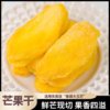 熊星仁 芒果干 商品缩略图4