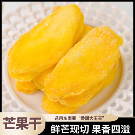 熊星仁 芒果干 商品图4