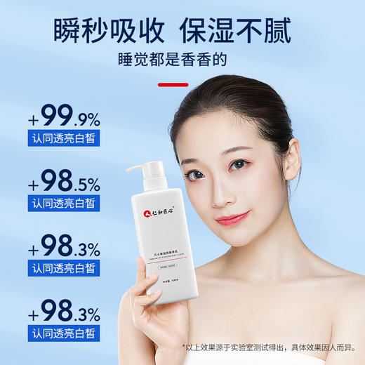 仁和匠心凡士林滋润身体乳 商品图1