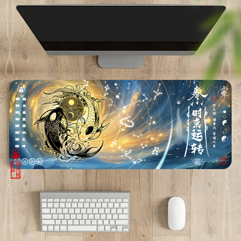 国风设计款长款鼠标垫时来Yun转dao家阴阳鱼独一无二鼠标垫