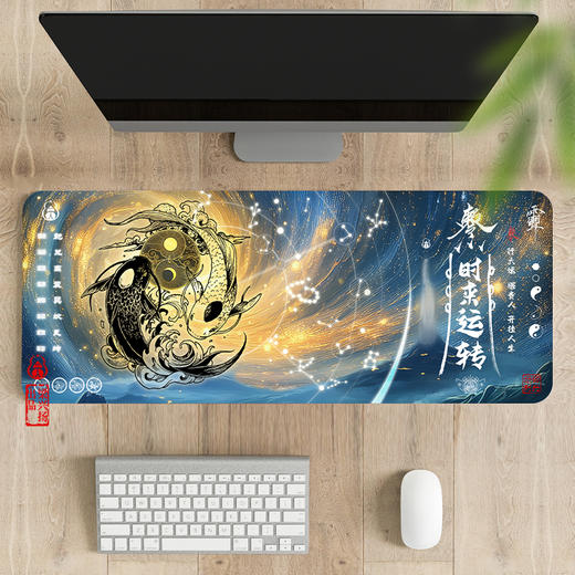 国风设计款长款鼠标垫时来Yun转dao家阴阳鱼独一无二鼠标垫 商品图0