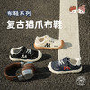M1M2复古猫爪布鞋M619A2015 商品缩略图0