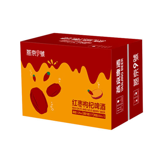 燕京9号10度500ml*12罐整箱红枣枸杞啤酒原浆 商品图1