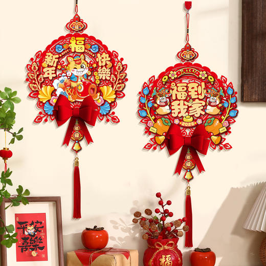 【年味满满❗️马年春节福字挂件】辞旧迎新新春纳吉，双层立体精美细腻，五福临门时运旺，激光切割镂空设计，精致加厚无纺布，过年入户门立体福字门贴挂饰新年装饰品QQ 商品图2