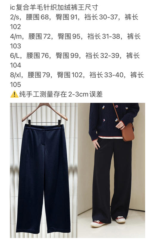 1229-2 渠道货 小禾女士复合羊毛针织 加绒裤 阔腿直筒裤 自留 商品图1