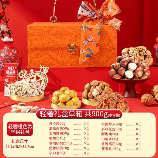 【新年！轻奢甄选豪礼】坚果大礼包 礼盒装年货 食品炒货坚果干果零食礼品 新年送礼走亲戚佳品 商品图6
