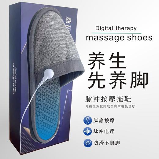 按摩拖鞋电疗脉冲电极脚部按摩器微电流EMS理疗家居室内防滑拖鞋 商品图0