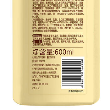 霸王生姜洗发水去屑止痒控油持久留香蓬松生姜精华洗发露洗头膏600ml /个人护理 /洗发护发 /洗发水 商品图3