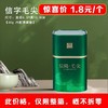 信字【绿.60g装.毛尖 小罐】1.8元1个.整箱168个 商品缩略图0