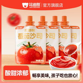 【拍1发4】花田熊番茄沙司儿童番茄酱0脂小包装酱新疆官方旗舰店fs